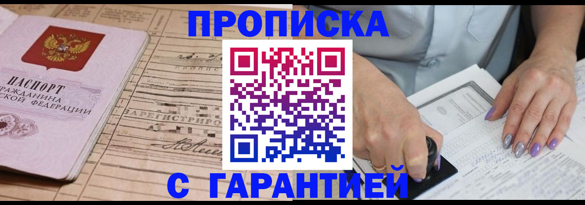 временная регистрация адрес в Белебее